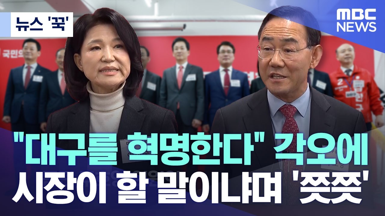 [뉴스 '꾹'] 