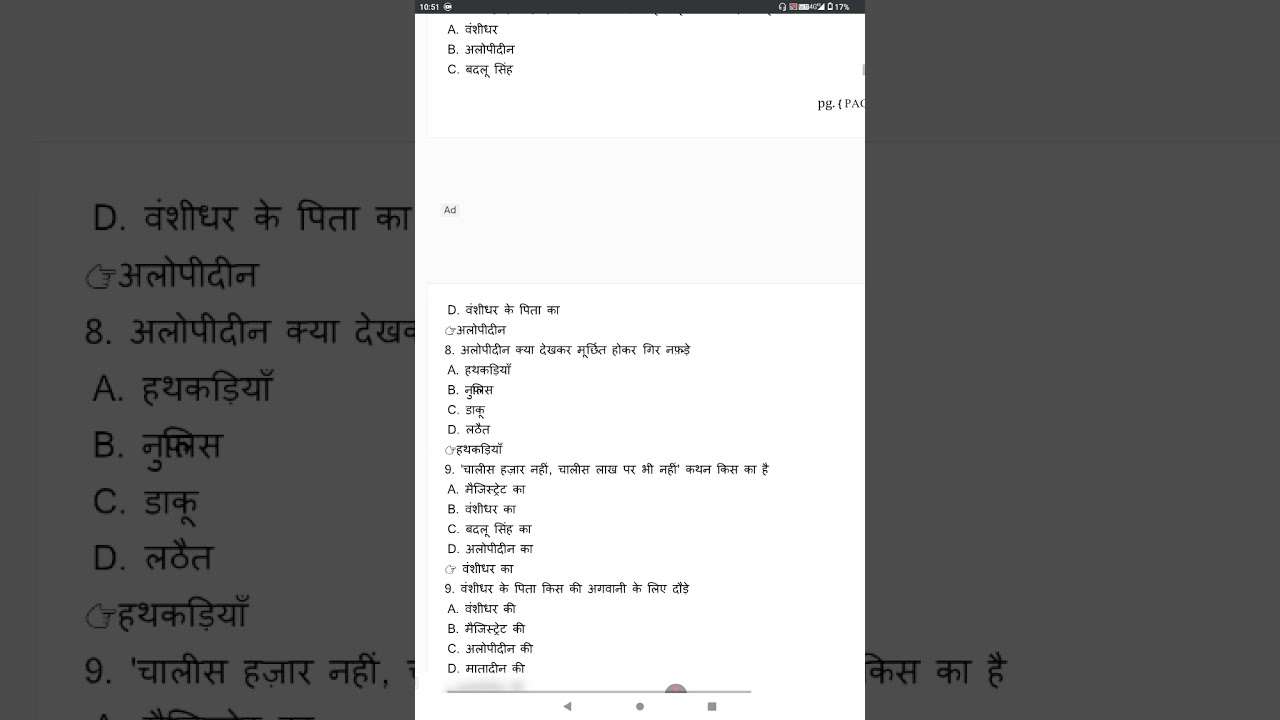 Class 11th ki first class chepter 1 ke important question 