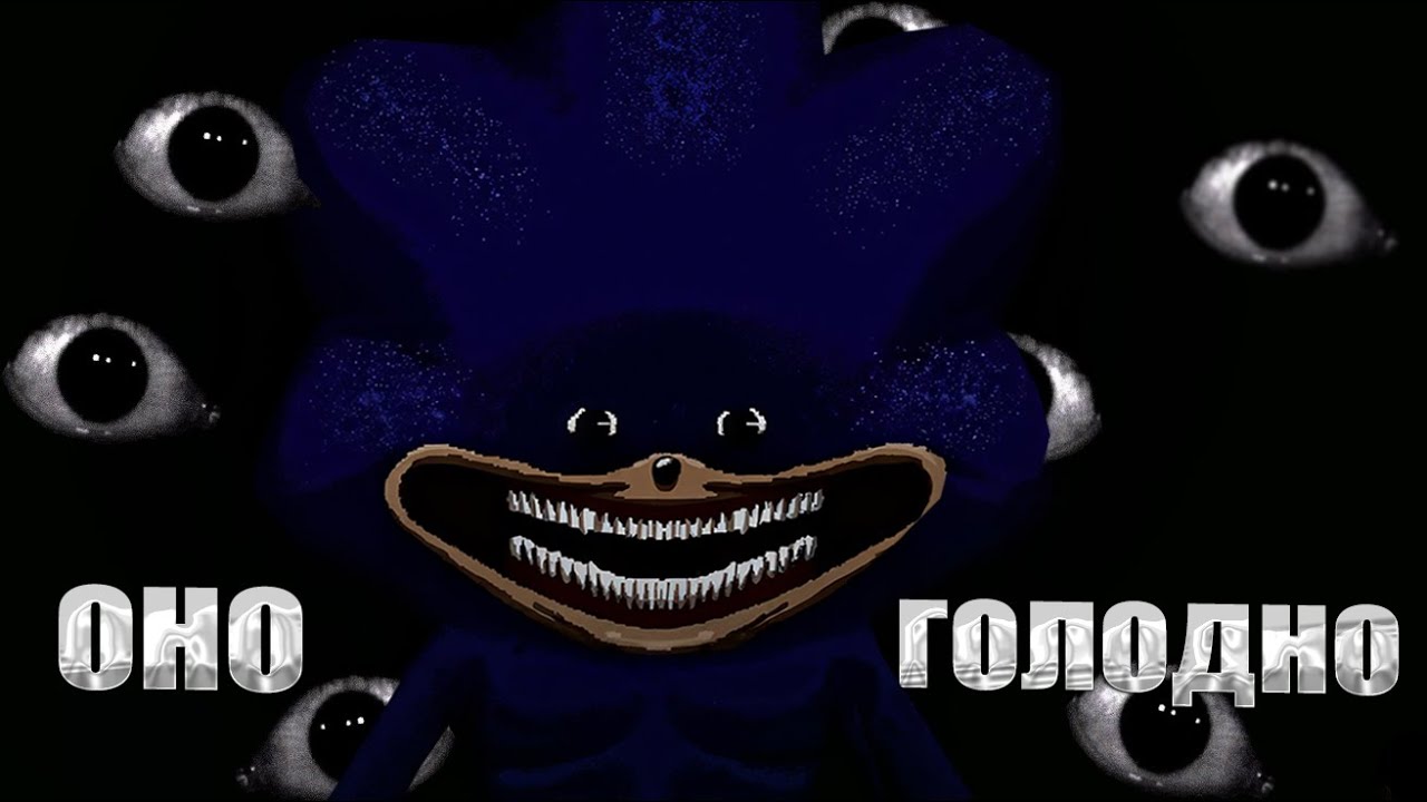 ОНО ХОЧЕТ УНИЧТОЖИТЬ МИР (The Sonic tapes)