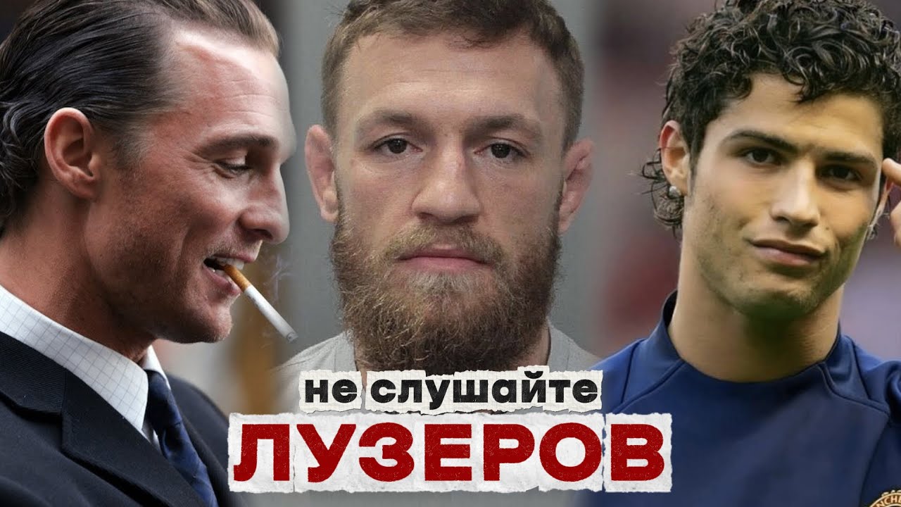 НЕ СЛУШАЙ тех, кто ПРОИГРАЛ и СДАЛСЯ. Твое окружение ФОРМИРУЕТ твой МАЙНДСЕТ.