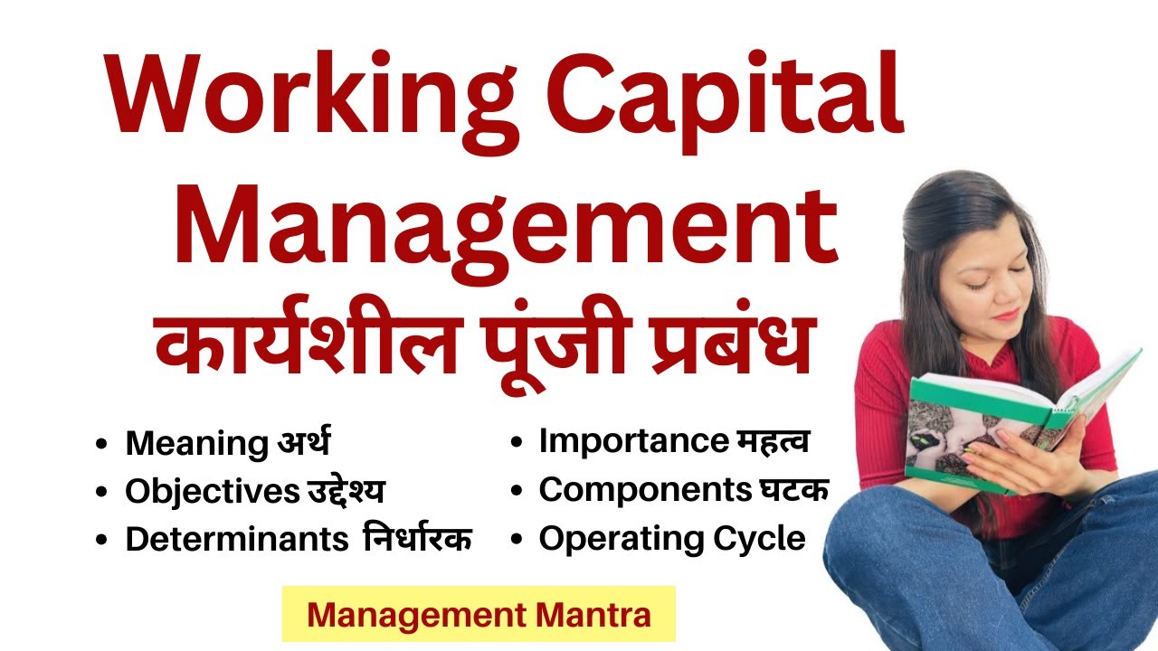 Working Capital Management - Meaning, Importance, Determinants, Objectives, Components, Cycle