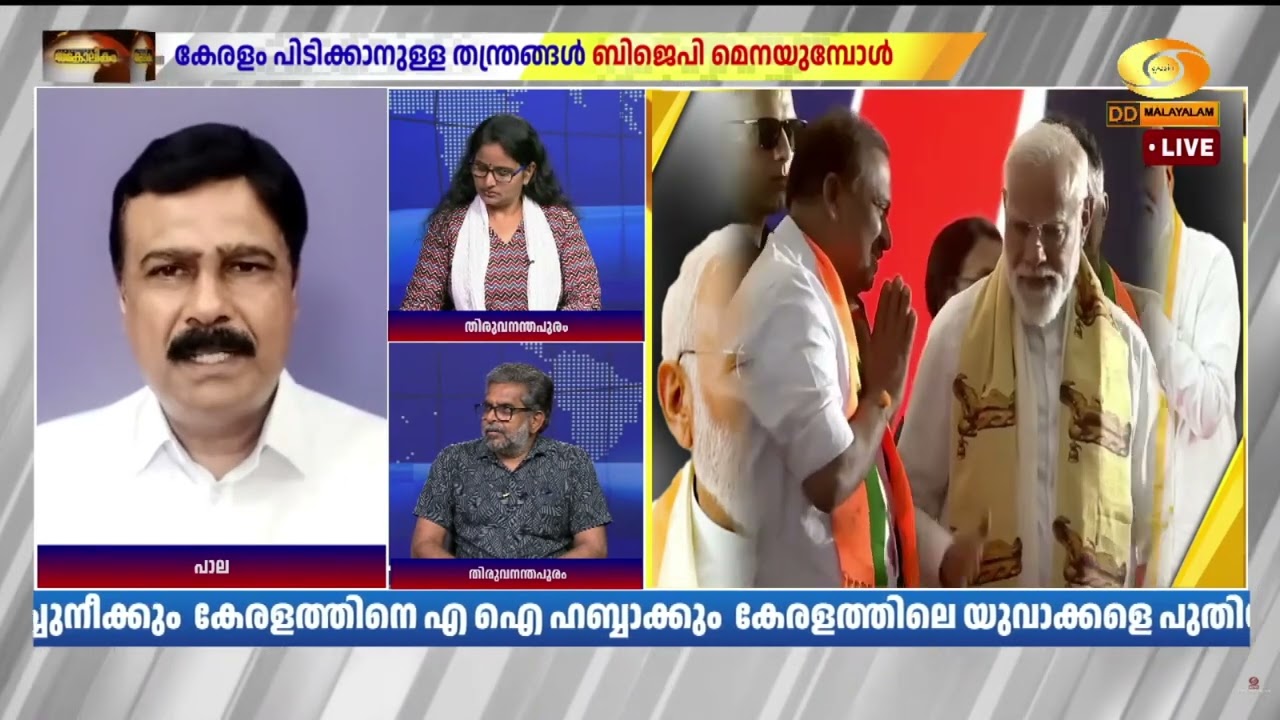 കേരളത്തിന്റെ സാധ്യതകളെ യാഥാ‍ത്ഥ്യബോധത്തോടെ സമീപിക്കുകയാണ് പ്രധാനമന്ത്രി   | അഡ്വ.ജയസൂര്യൻ