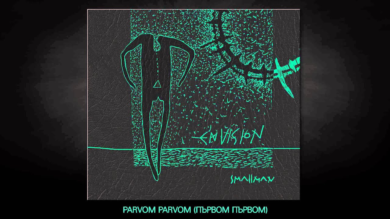 smallman - Parvom Parvom / Първом Първом (Official Audio)