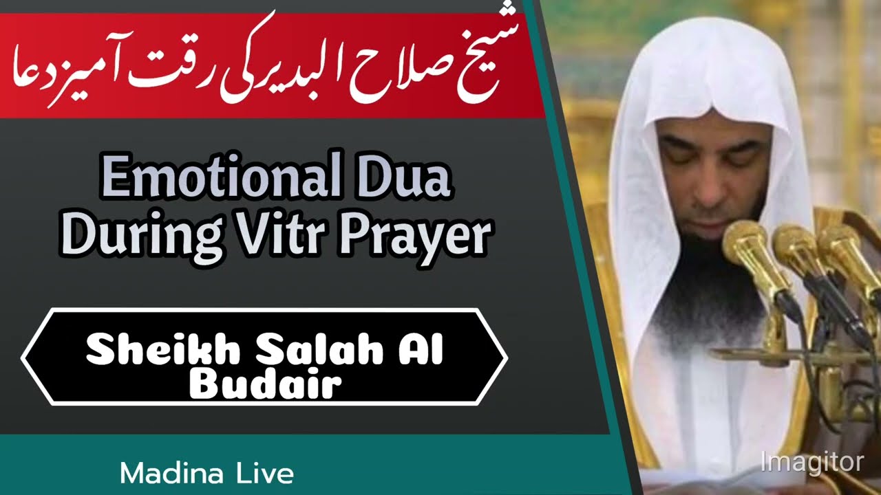 Madina Live|27 February|10th Night Taraweeh|Emotional Dua|Sheikh Salah Al Budair During Vitr Prayer