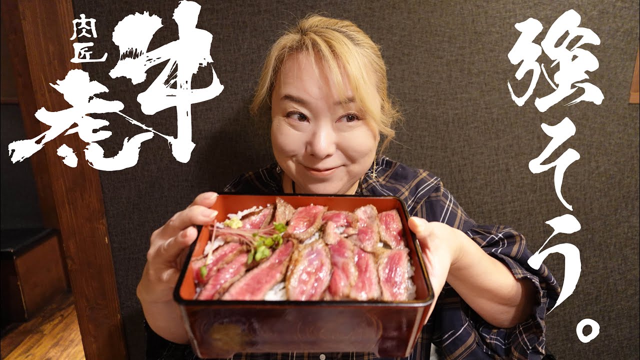 【 守口市 グルメ 】強そうな名前の焼肉屋さん ランチの肉重がスゴイ！(ご飯大も無料やでー💗)【 肉匠 牛虎 】