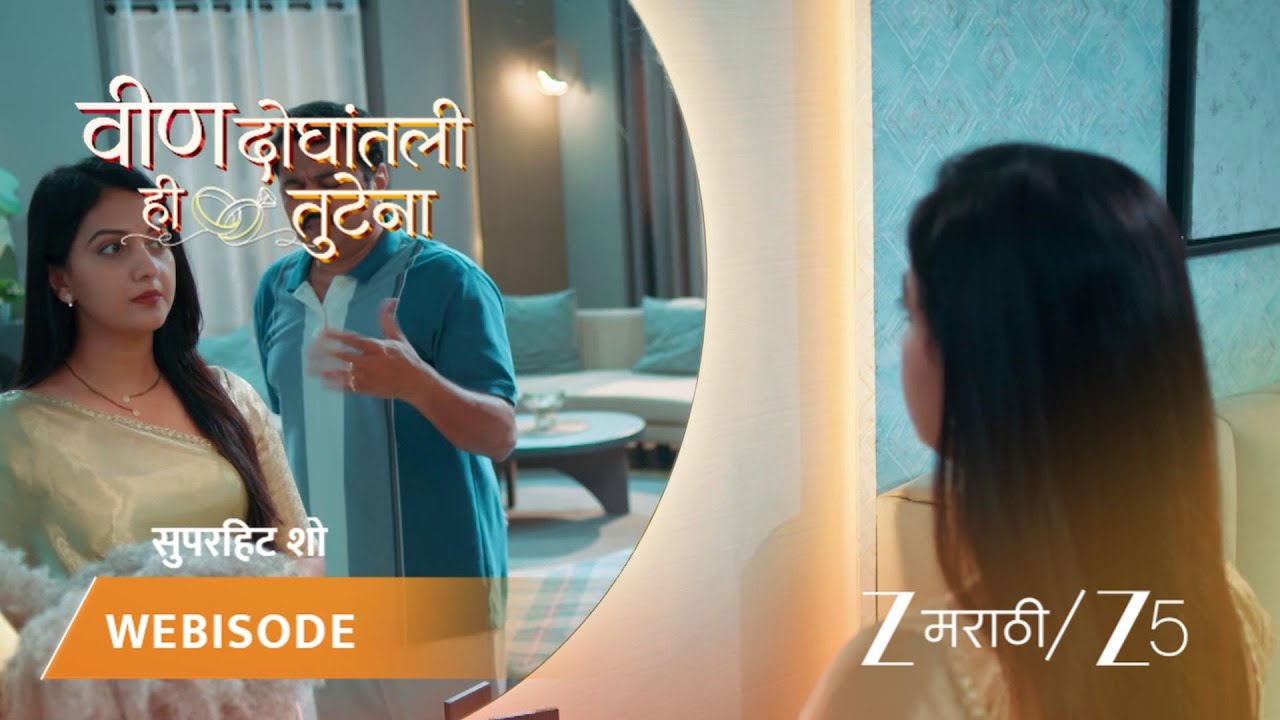 VEEN DOGHATLI HI TUTENA | स्वानंदी समरला कपालभाती शिकवते