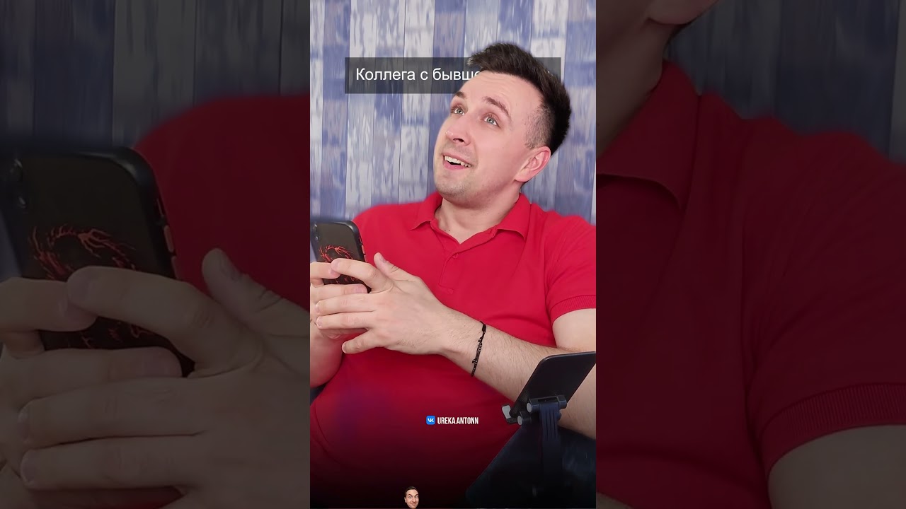 Коллега с бывшей работы 😁