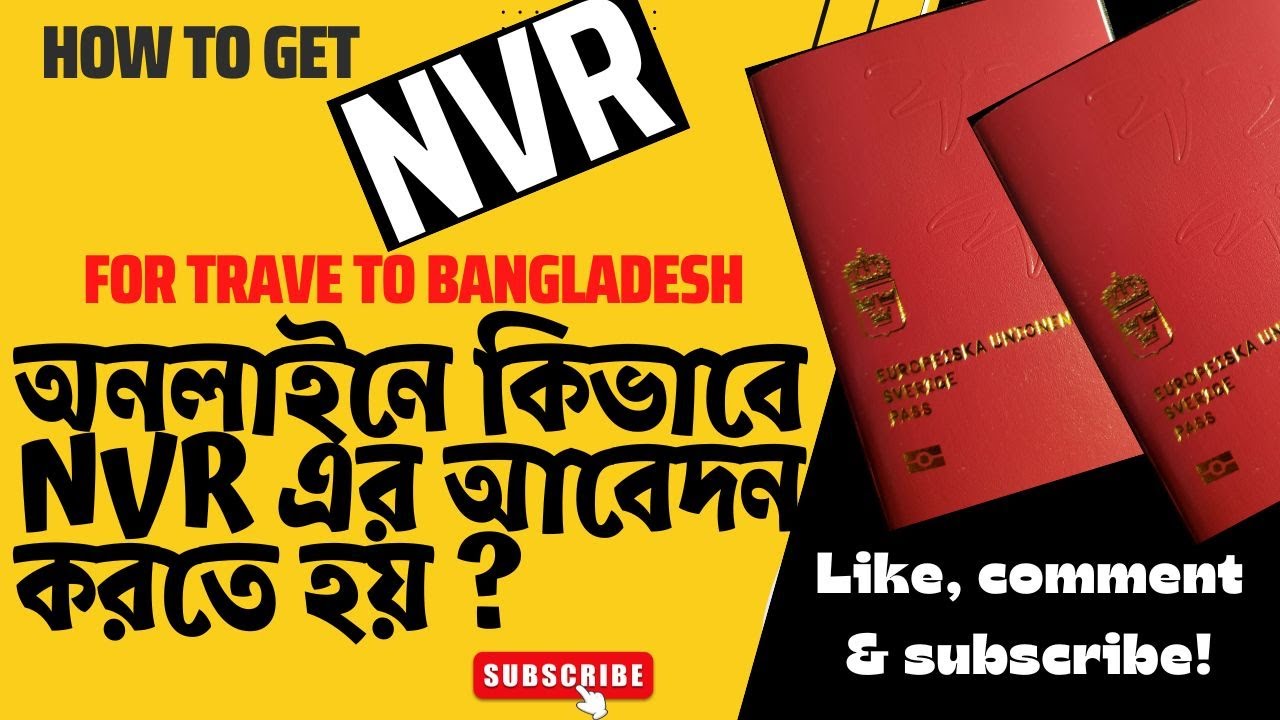 How to apply NVR application for Bangladesh I অনলাইনে কিভাবে NVR এর আবেদন করতে হয় ?