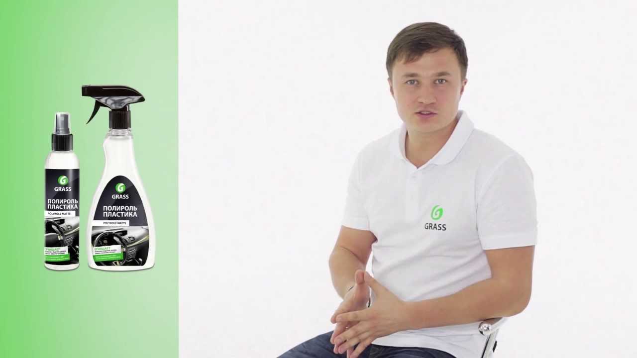 Обучающий ролик GRASS ГРАСС по продуктам