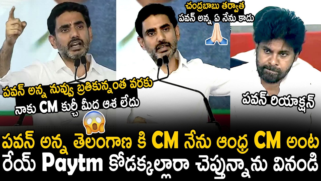 Nara Lokesh Goosebumps Words About Deputy CM Pawan Kalyan | Chandrababu Naidu | Bhairava Media