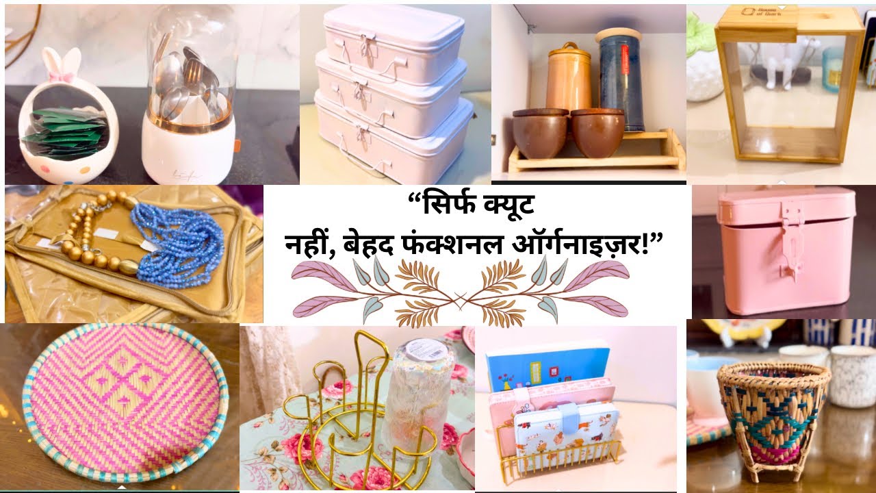 “Cute, सुंदर और बहुत ही काम के Organizers | घर को सजाएँ और व्यवस्थित करें”