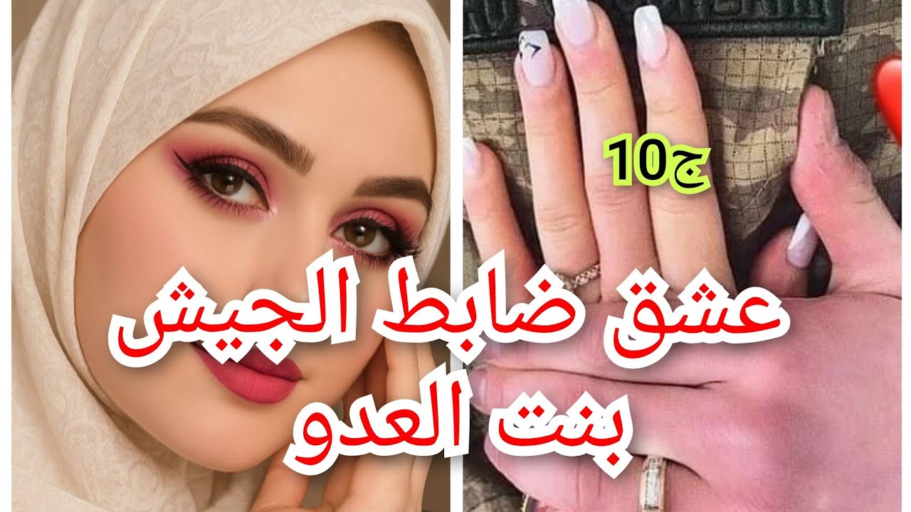 قررت نروح ونعاود حياتي بعيدة على نصرو.رحت نعالج نفسي من السموم .مفاجأة نصرو ليا
