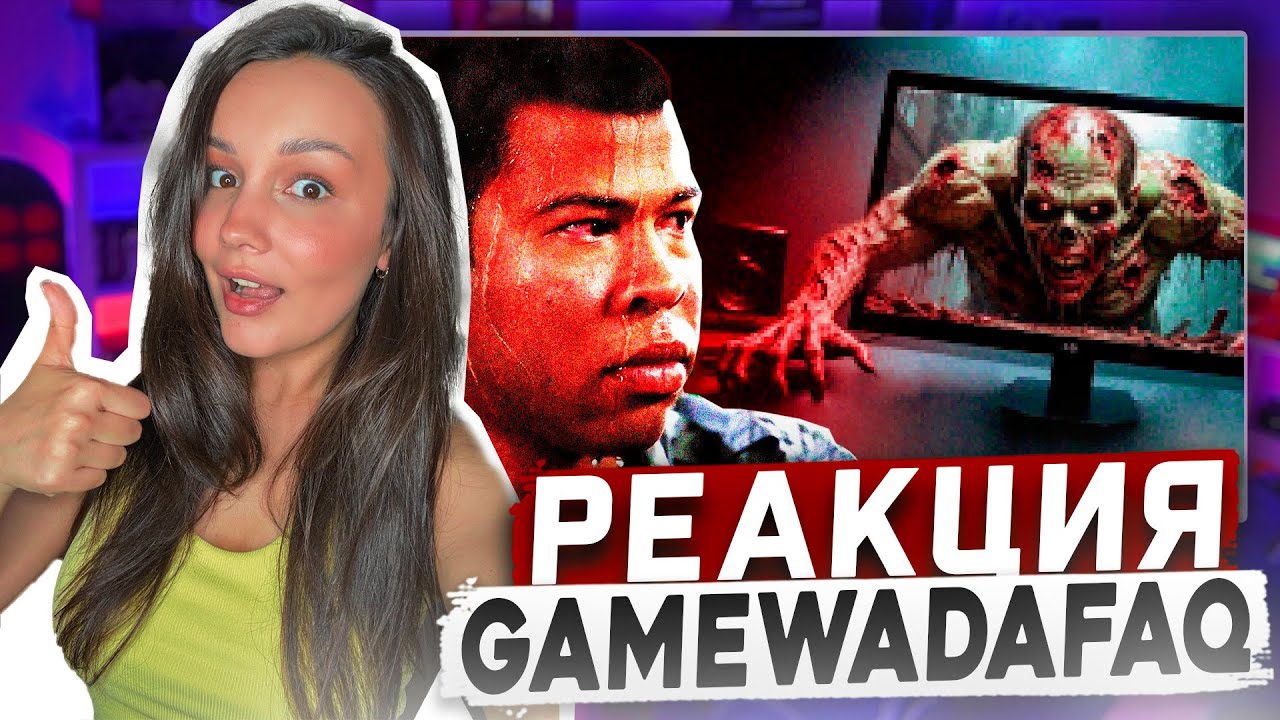 Реакция MILKA PLAY - WDF - БРАУЗЕРНЫЙ ХОРРОР оказался шедевром☠️ Реакция