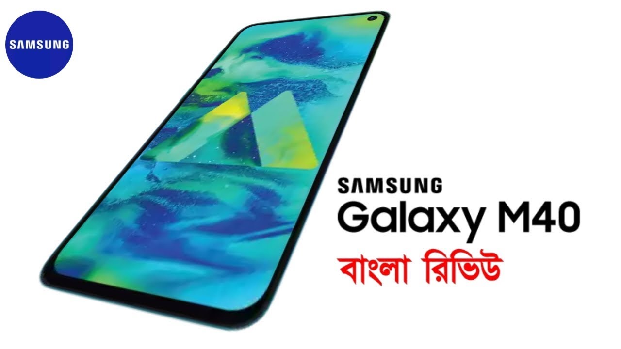 Samsung Galaxy M40 Price in Bangladesh. Full Bangla Review
