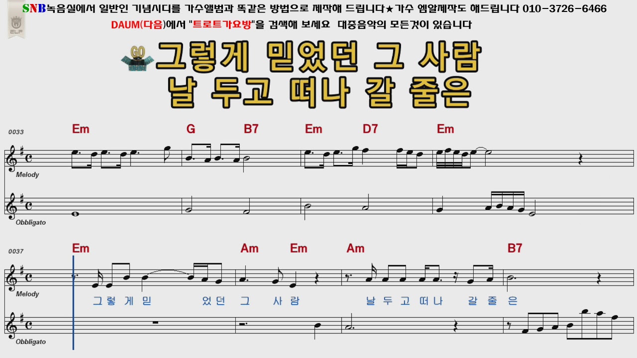 진성 님찾아가는길