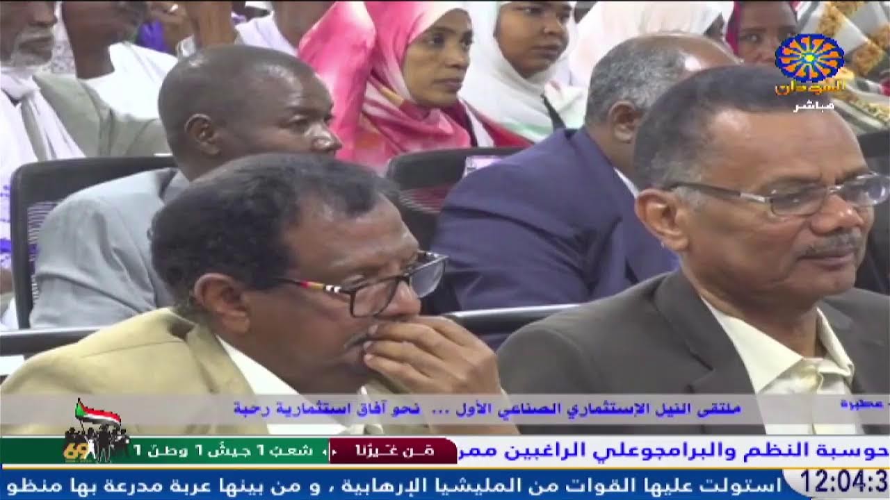 ملتقي النيل الإستثمارى الصناعى الاول 28-1-2025