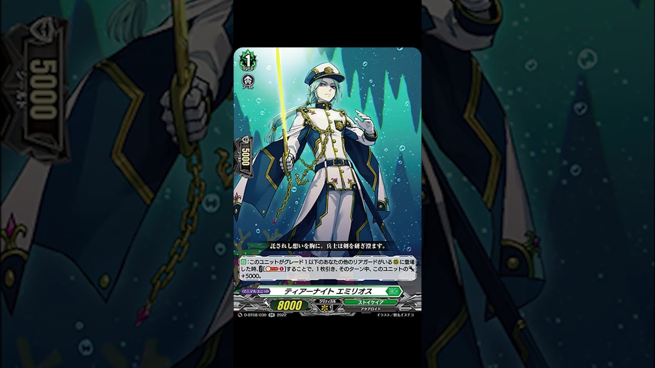 【D-BT08】Tear Knight acting like a Jewel Knight - Cardfight!! Vanguard COTD (11/18/2022) #shorts