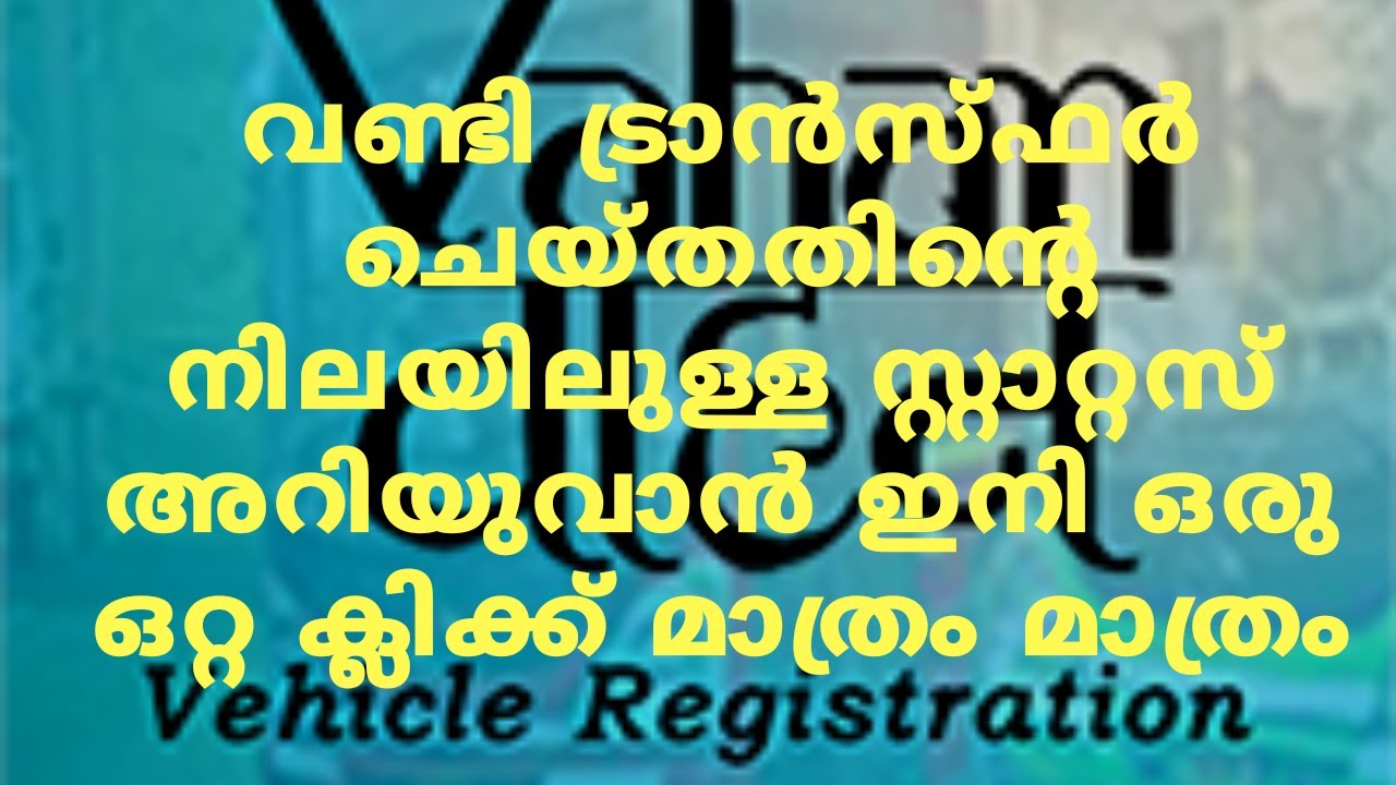 How to check vehicle rc status online.. Transfer of ownership, Hypothecation cancelation,