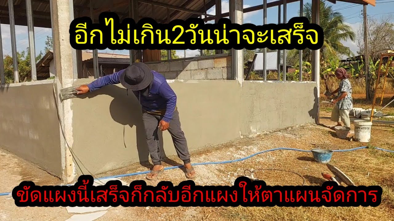 ขัดแผงนี้เสร็จก็เดินทางกลับก่อนที่เหลือให้ตาแผนจัดการ#จิตอาสา 