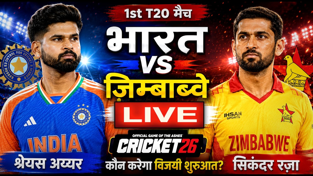 🔴LIVE - India vs Zimbabwe 1st T20 Match | Hindi Commentary| Live Cricket Match Today| Cricket 26