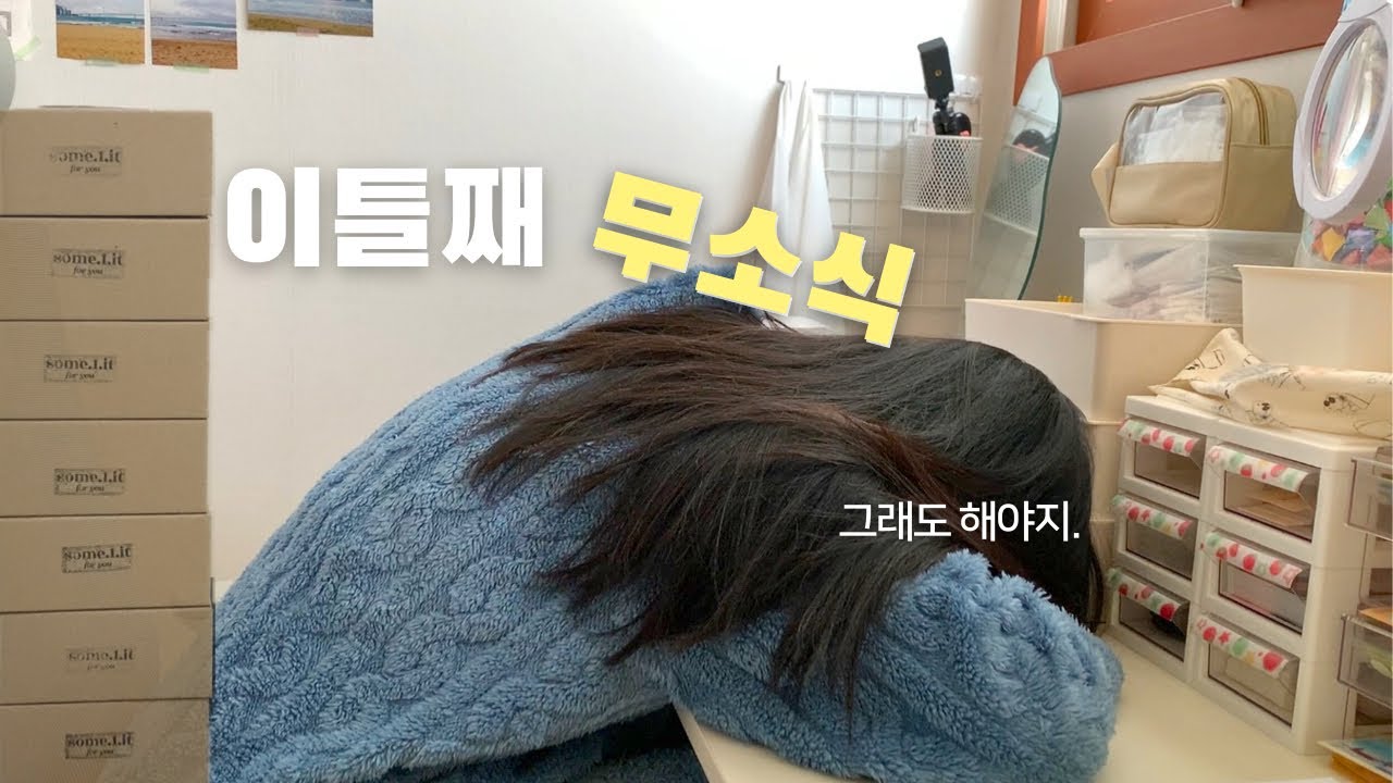 하루에 주문창 1673번 새로고침하는 불안핑😓 | 악세사리 쇼핑몰 사장 브이로그·ASMR
