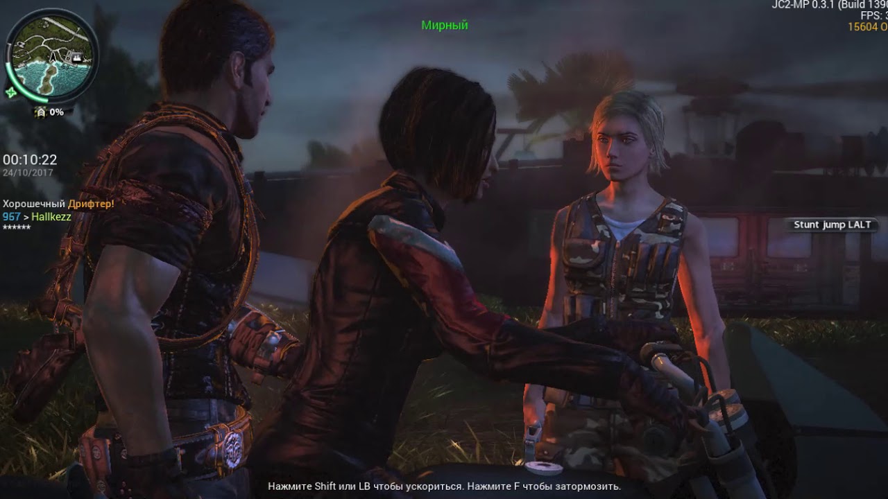 Миссии из одиночной игры в Just Cause 2: Multiplayer Mod