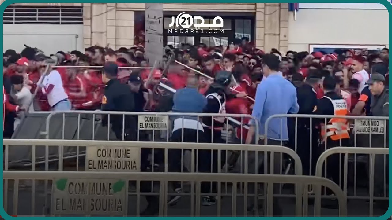 قبل نهائي الوداد والأهلي..ف/وضى ب