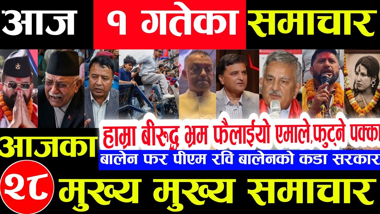 Nepali news 🔴 चैत १ गते आइतबार nepali news tv news || aaja ka mukhya samachar Live | march 15,2026 