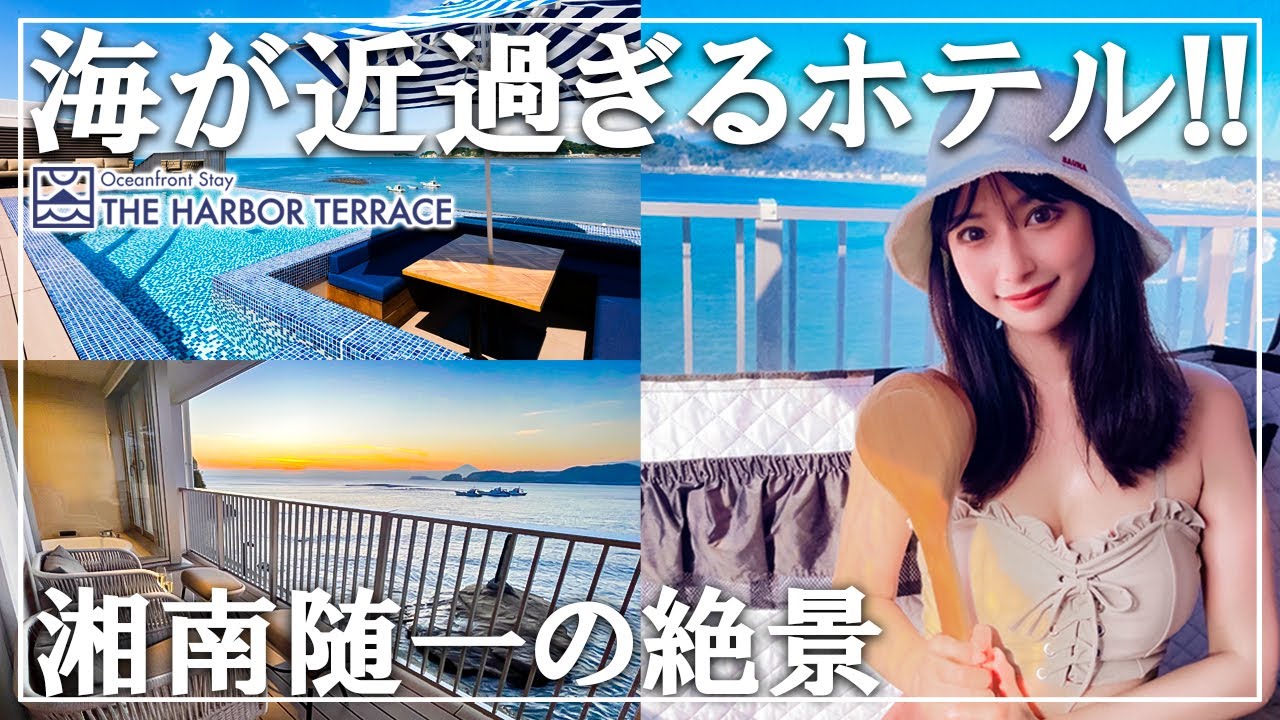 大絶景オーシャンフロントホテルでリゾートとサ活を満喫