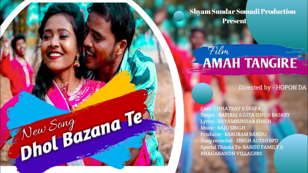 New Mundari Film Song 💓DHOL BAZANA TE💓
