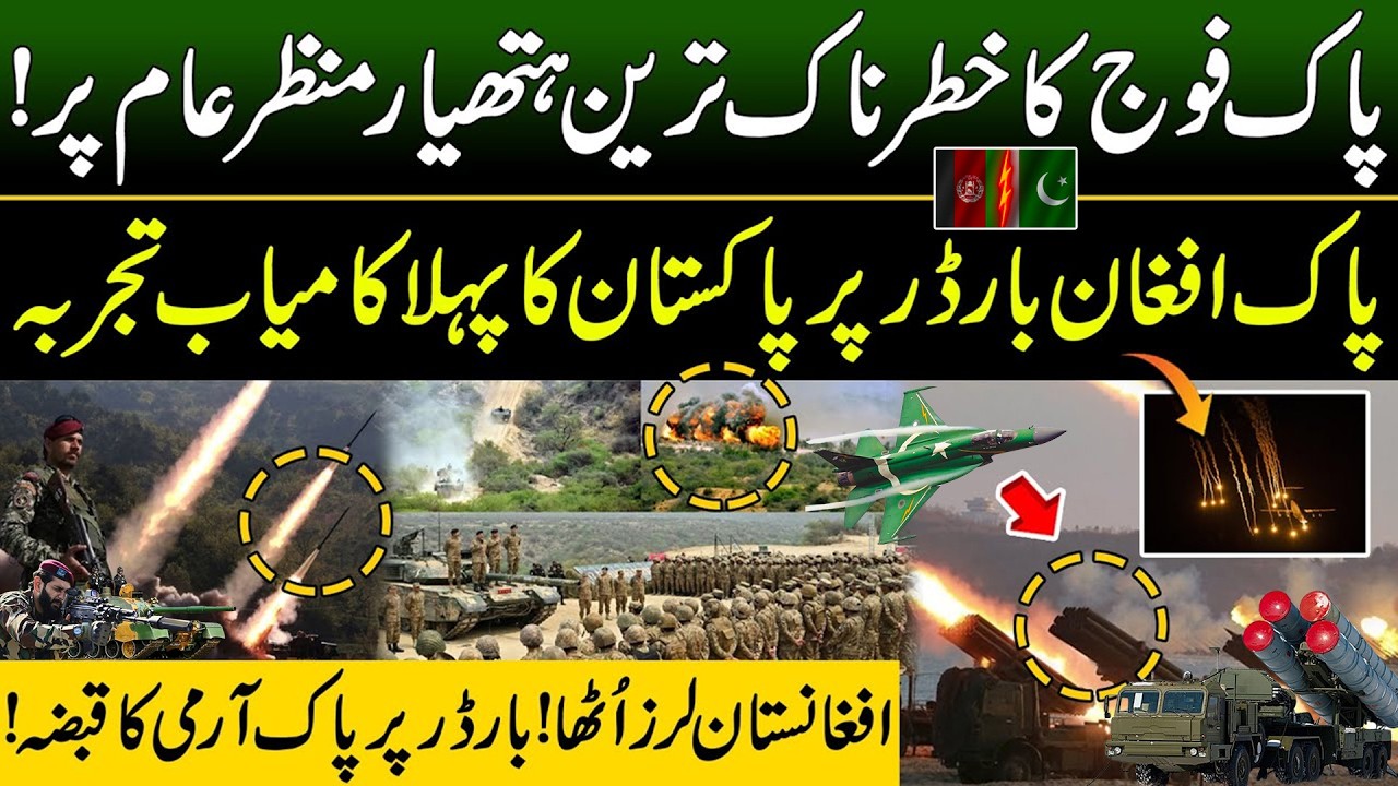 Pak Army's Heavy Strike | Scenes from Pak Afghan Border | Power of Pak  Army | Discover Pakistan