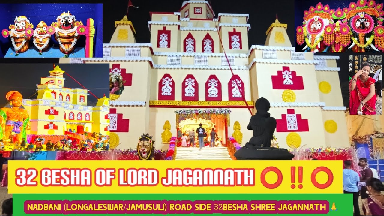 Jay Jagannath 🙏//32 Besha Of Lord Jagannath 🙏||Odia Family Vlog♥️// @DURJAYMOUSUMI