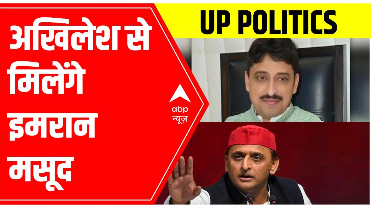 Congress' Imran Masood to meet Akhilesh Yadav ahead of the BIG announcement