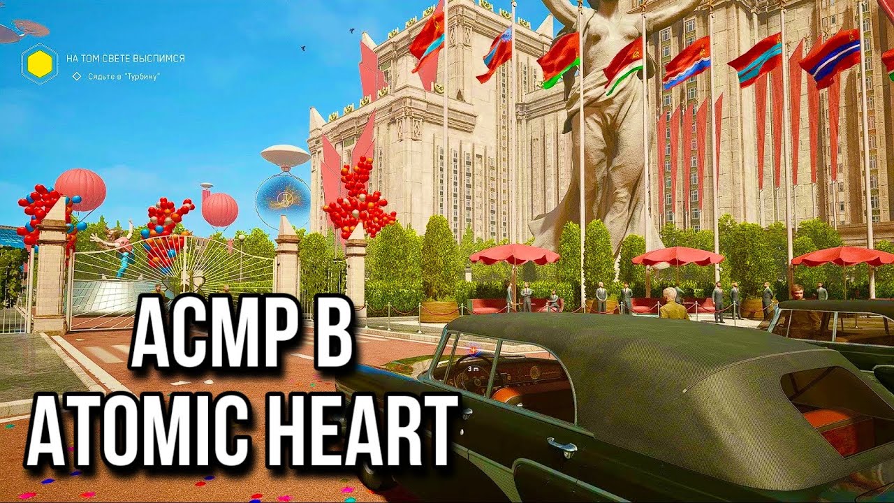 АСМР В ATOMIC HEART | АСМР ПРОХОЖДЕНИЕ АТОМИК ХАРТ