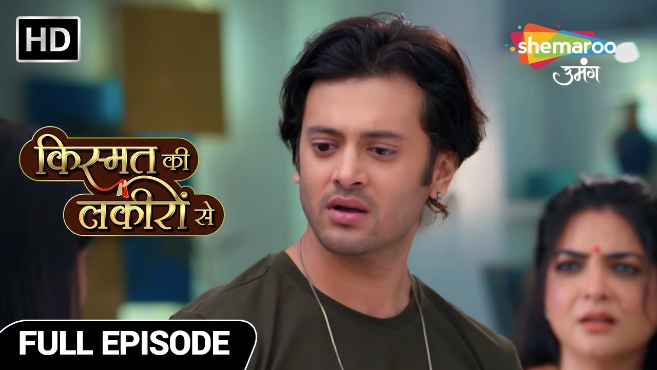 Kismat Ki Lakiron Se Hindi Drama | New Episode | Abhay Par Se Utha Pariwar Ka Bharosa | Episode 419