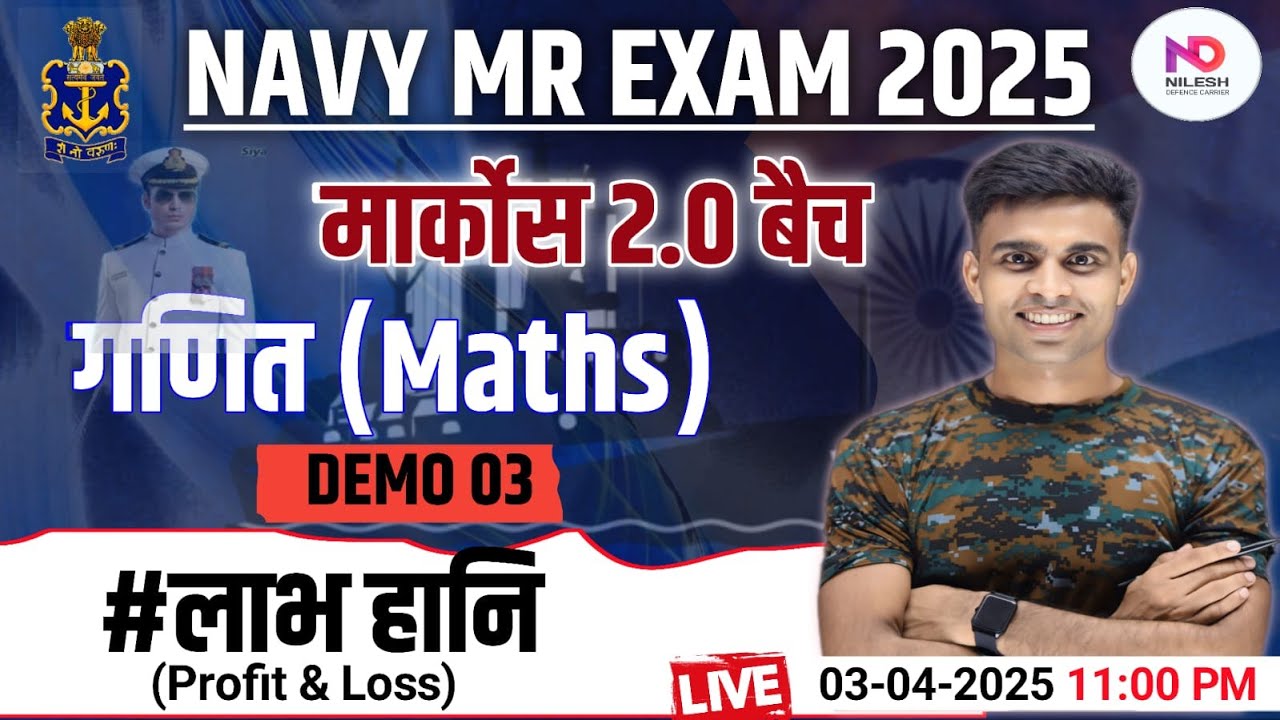 Agniveer Navy MR Maths Class 2025||लाभ और हानी #1  (Marcos  2.0 ) | Demo - 2navy mr maths class 2025