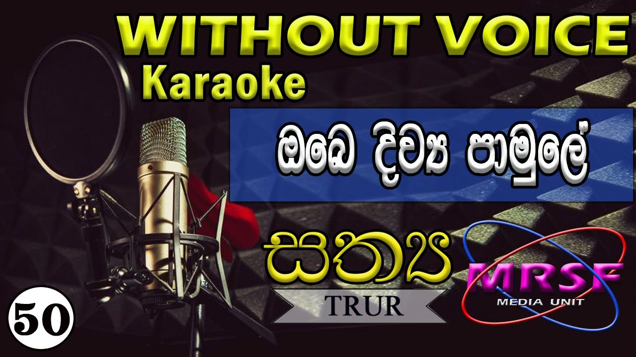 ʽʽObe Divya Pamule ’’ Sinhala Geethika Karaoke (Original By Rev. G.A.D. Srilal) සත්‍ය Channel