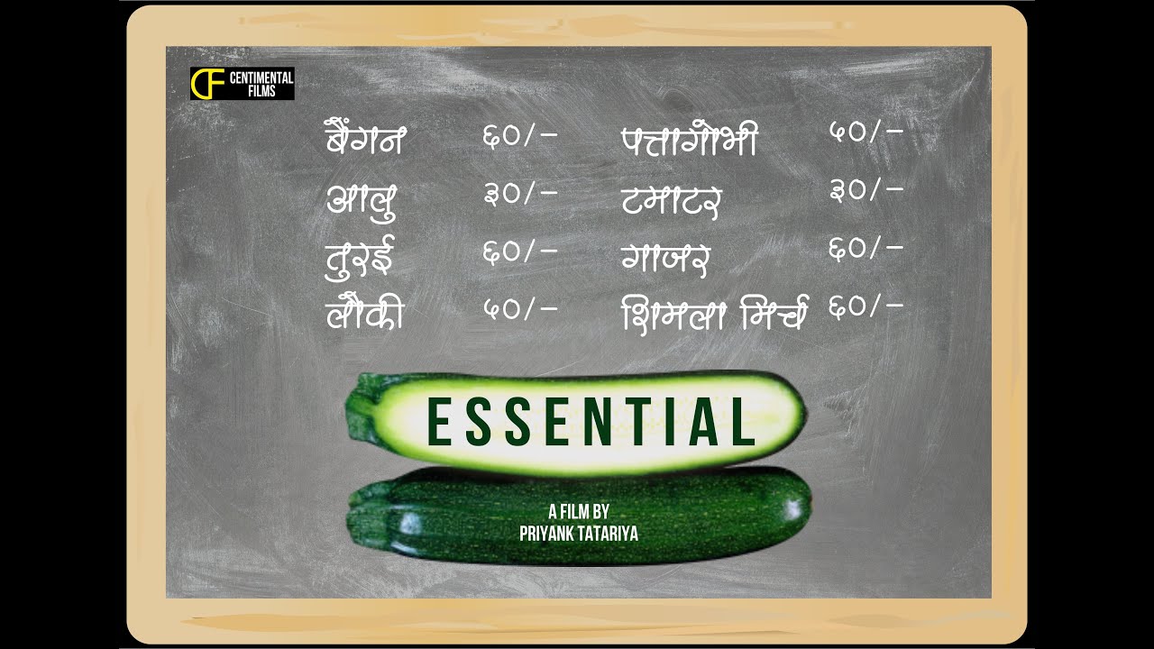 Essential | Short film | Social awareness film | Do you bargain with Vegetable vendors? |