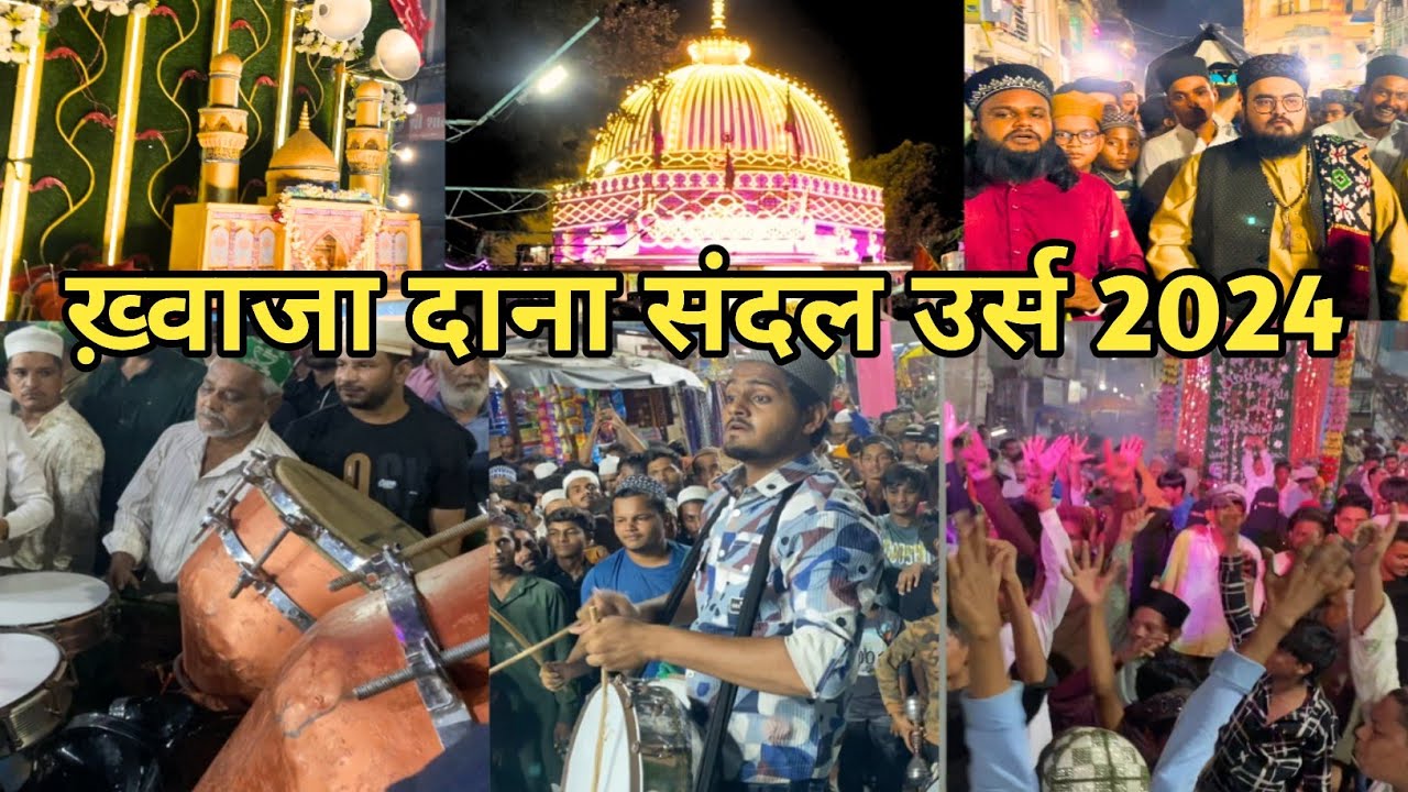 khwaja dana urs 2024।Khwaja dana sandal। khwaja dana surat dargah 🌹