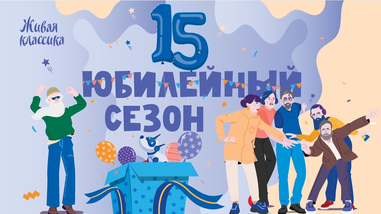 Видеотрансляция Муниципальный этап Всероссийского конкурса чтецов «Живая классика» 2026