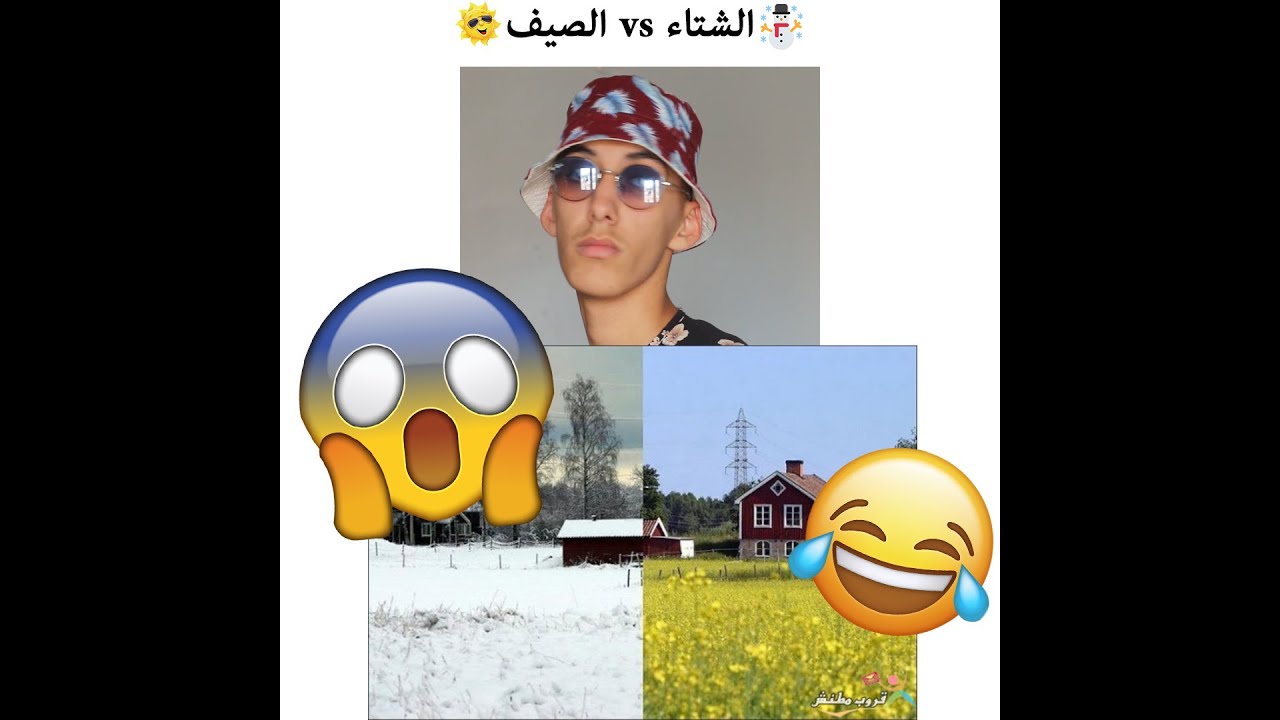 zaki rb - الشتاء vs الصيف