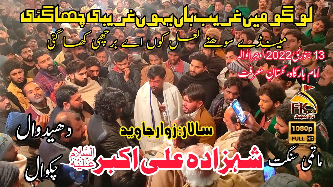 Logo Main Ghareeb han | Matami Sangat Shahzada Ali Akbar Deedwal Chakwal