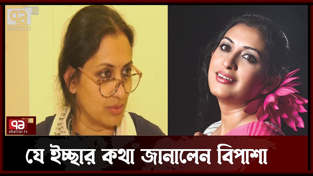 ‘অল্পে বাঁচা’র চর্চা শুরু করেছেন বিপাশা হায়াত | Bipasha Hayat | Anandajog | Ekattor TV