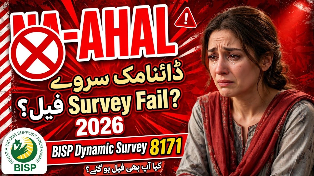 Dynamic Survey 2026 | dynamic sarve mein na ahal hone ki wajoohat | October Dynamic  Sarve Start 