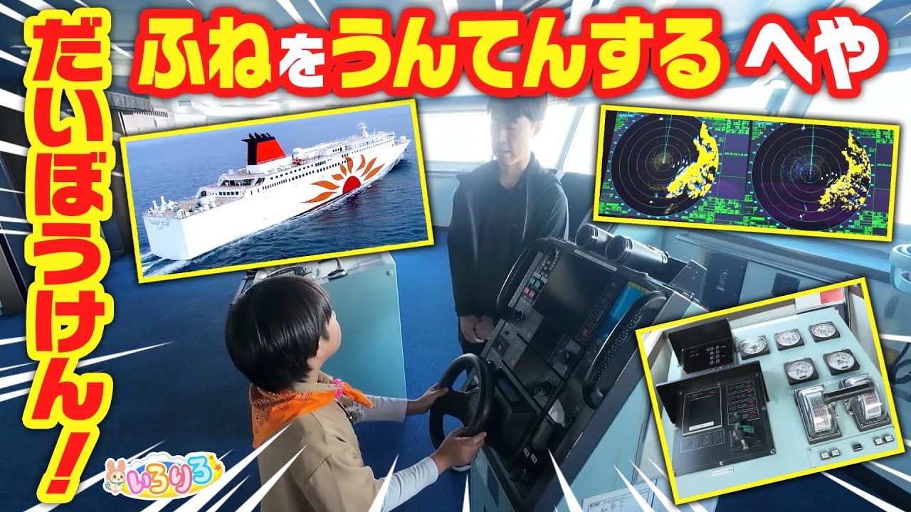 【船の着岸】港にぶつけるな！超巨大船を操る船長さんのハンドルさばきがすごかった【いろりろ公式】