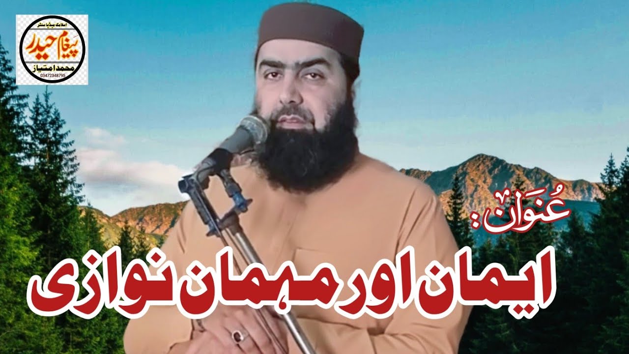 Hazrat Molana Qari Yaseen Haider Shab 29,12,2023 جامع مسجد جمعیتہ اھلحدیث بلاک 35 ڈیرہ غازی خان