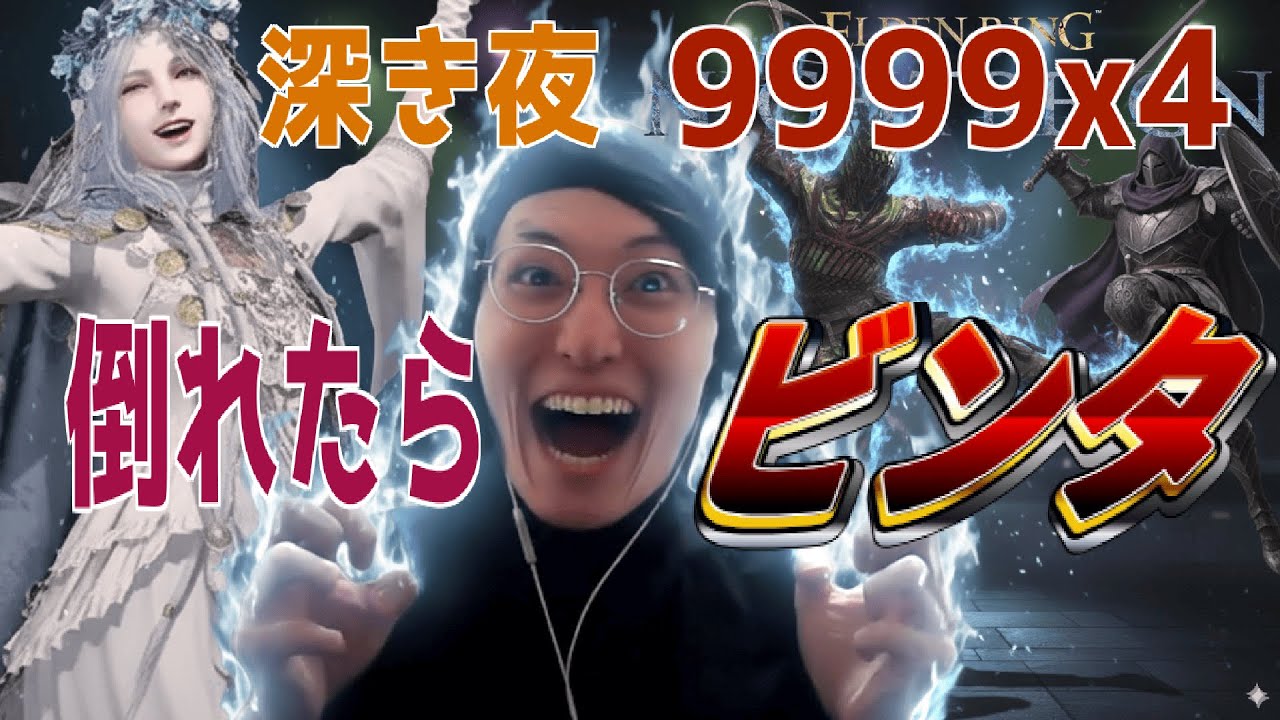 【9999x4】深度５ｶﾝｽﾄ勢今39連勝『不敗の王とビンタの刑』
