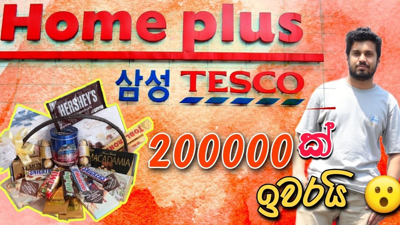 Grocery Shopping 🛍🛒🇰🇷 | කොරියාවේ බඩු ගිනි ගනන්..? | south Korea😍❤️ |sinhala vlog 