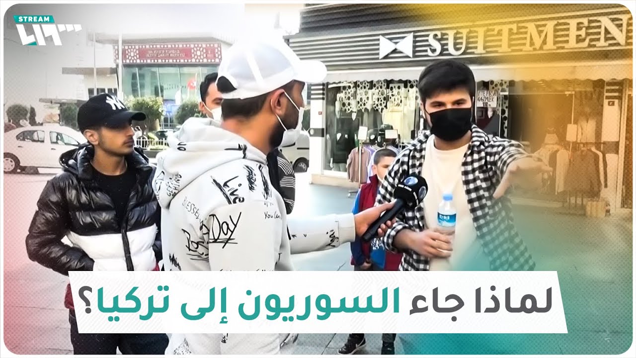 شاب سوري يفنّد بكلماته ادعاءات رائجة في تركيا