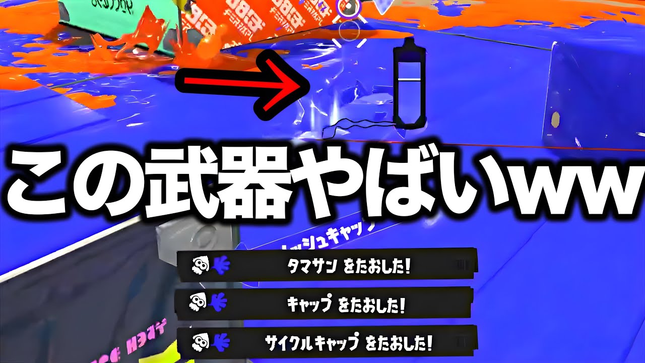 新たなXP5000到達者が愛用してる
